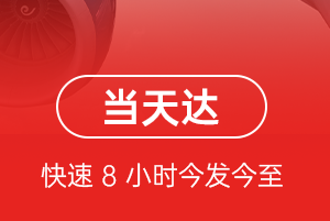 阿克苏红旗坡航空货运航空货运公司【机场