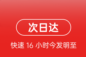 阿克苏红旗坡航空货运航空货运 航空货运